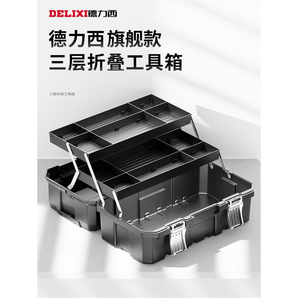 工具箱工业级家用套装多功能五金美术盒电工多层折叠箱124