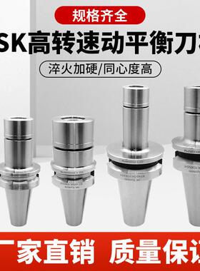 SK刀柄动平衡BT40/30-GSK10/16数控刀柄加工中心筒夹高精高速刀柄