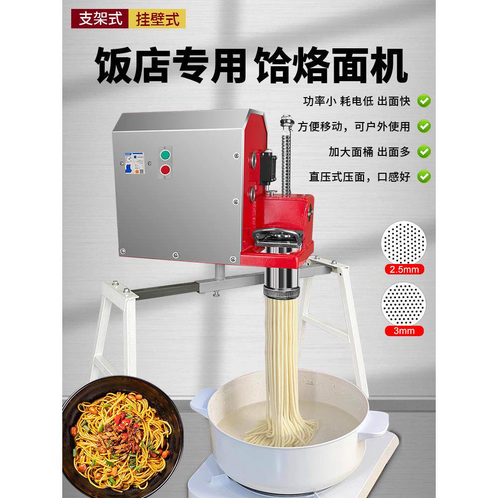 晋龙商用饭店电动压面机小型多功能家用自动饸饹机子饸饹面条机