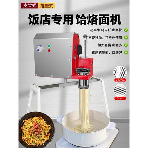 晋龙商用饭店电动压面机小型多功能家用自动饸饹机子饸饹面条机