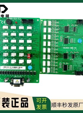 沈阳蓝光电梯轿厢通讯板 指令板/BL2000-CEB-V3/BL2000-ZLB-V1.2