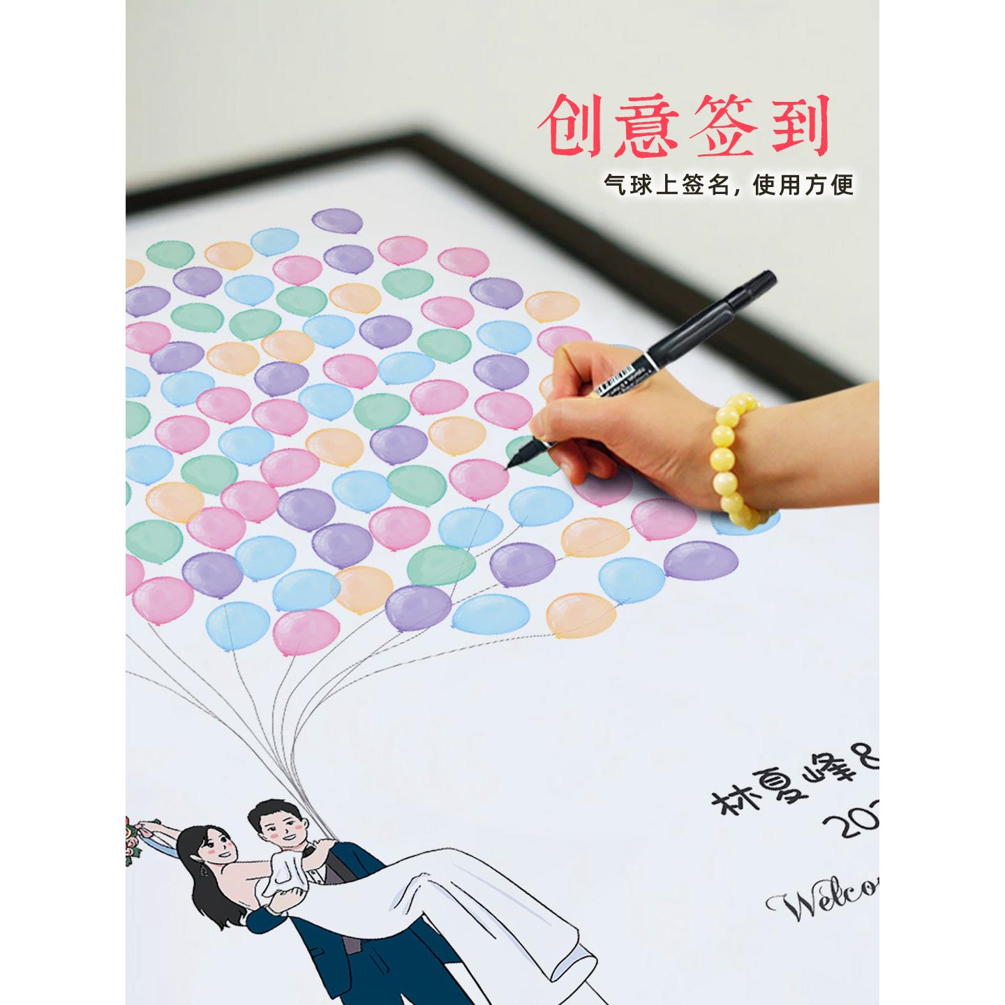 手持气球签到免费设计定制婚礼用品创意签名书签到表签到墙