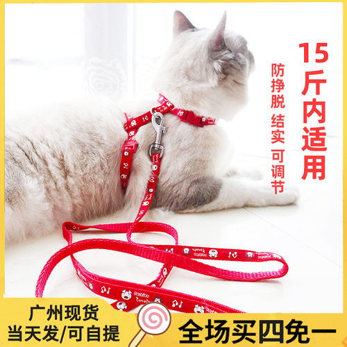 猫咪牵引绳防挣脱遛猫绳子家用牵引可调节大猫用工字背带牵引绳