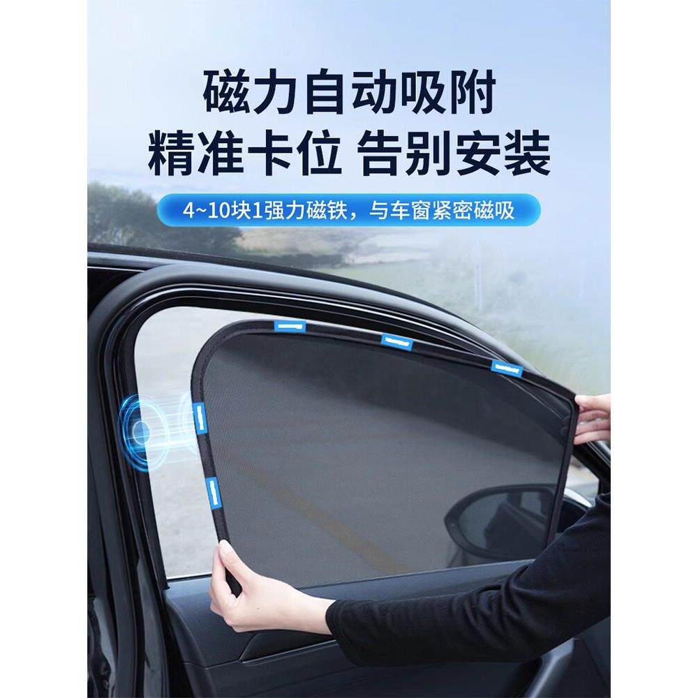 汽车遮阳板汽车窗户婴儿遮阳板汽车前玻璃遮阳板侧窗磁性汽车窗帘