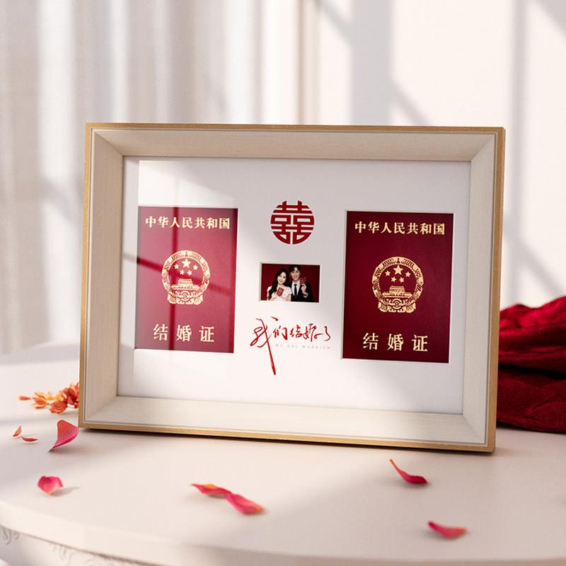 结婚证相框摆台创意证件照登记照领证证书定制洗照片高级感收纳
