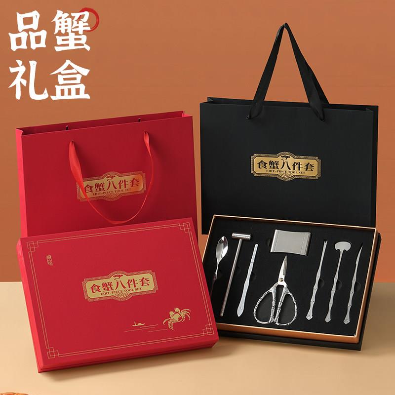 蟹八件吃蟹工具蟹钳夹吃螃蟹套装商家赠品不锈钢蟹具大闸蟹礼品盒