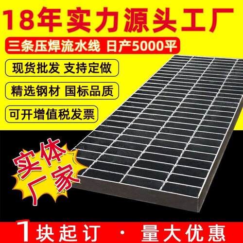 热浸镀锌钢格板电厂平台踏步污水处理厂排水沟盖板洗车下水道钢格