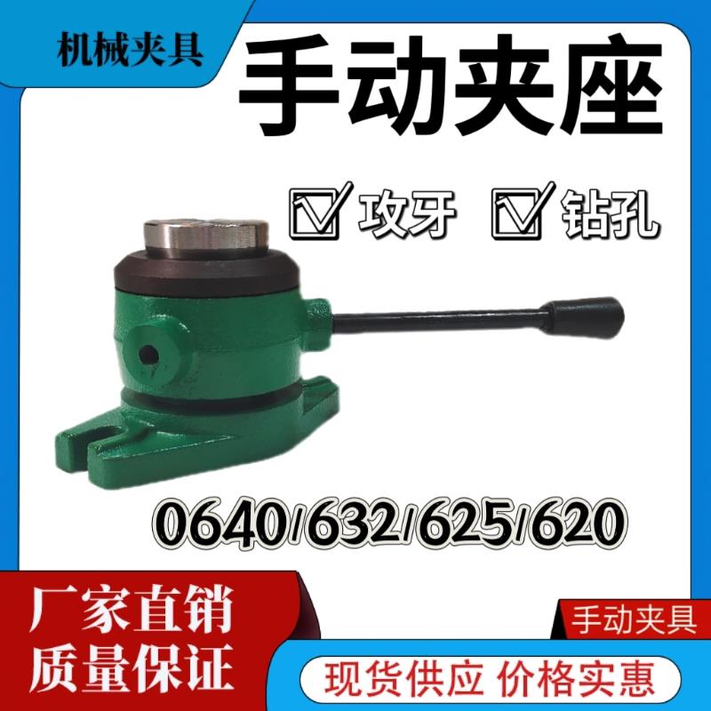 0640手动夹紧夹头座32/25/20/36机型夹座640手动快速夹具配40夹头