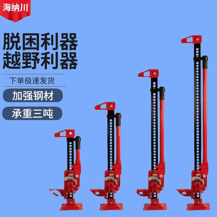 猴爬杆千斤顶农夫顶千斤顶加高千斤48寸33寸60寸举胎器越野车装备