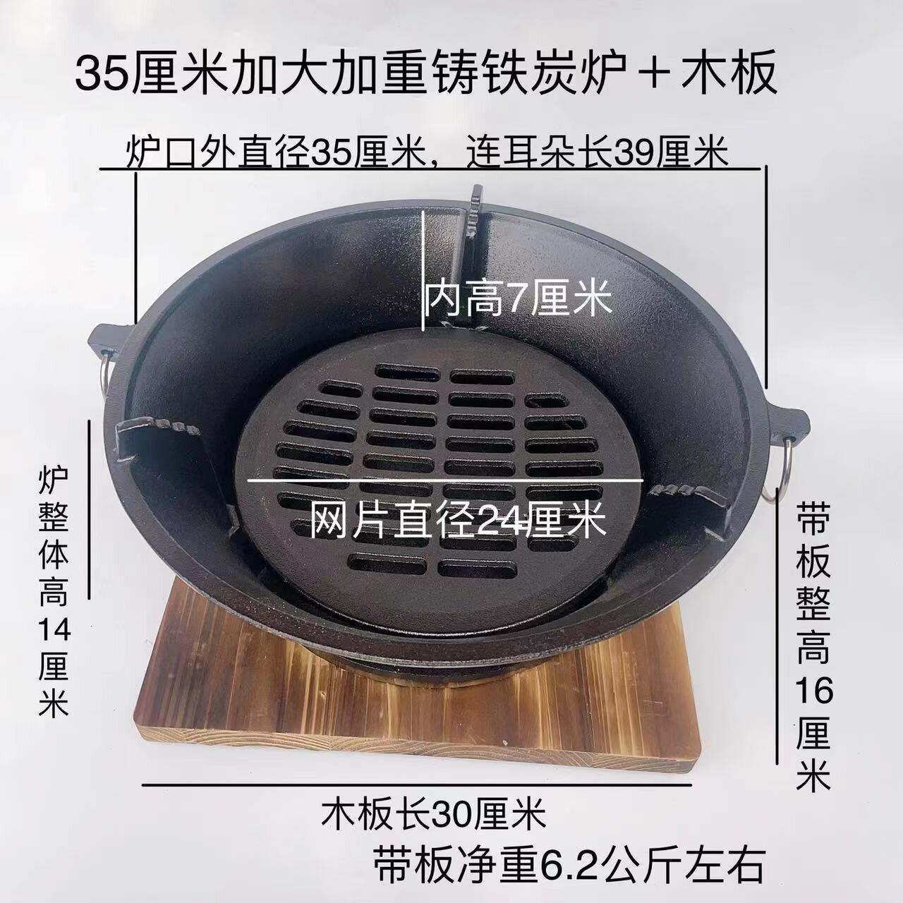 35厘米加大加重铸铁碳烤炉露营野营家用木炭烧烤炉烤肉锅碳烤炉围