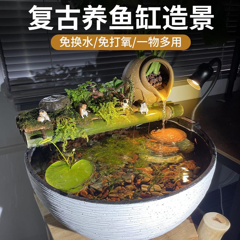 泥鳅专用缸循环流水造景古法生态水缸养鱼养虾庭院阳台鱼缸摆件