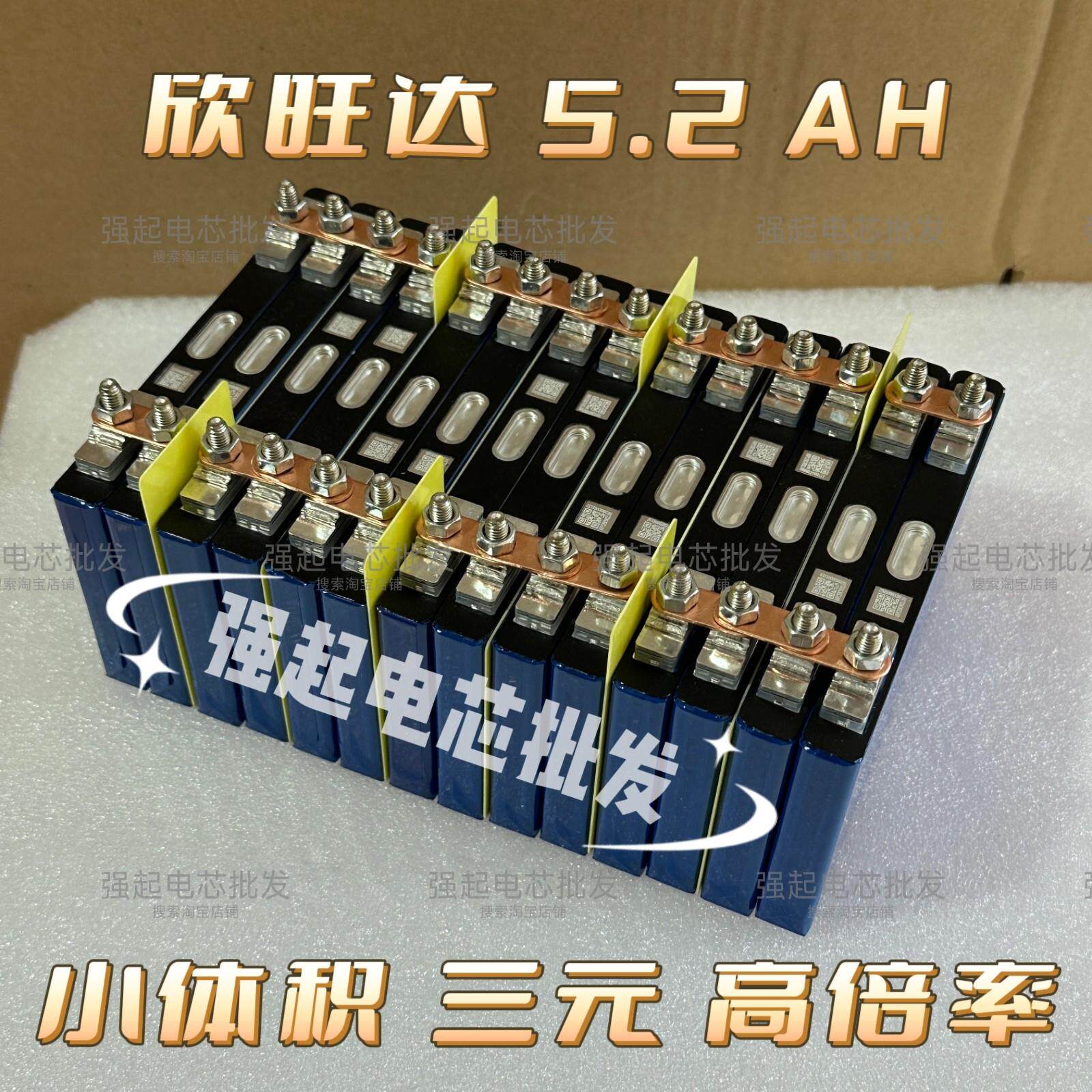 高倍率5.2安强启电芯三元锂电池组货车 DIY 应急启动电源12V24V