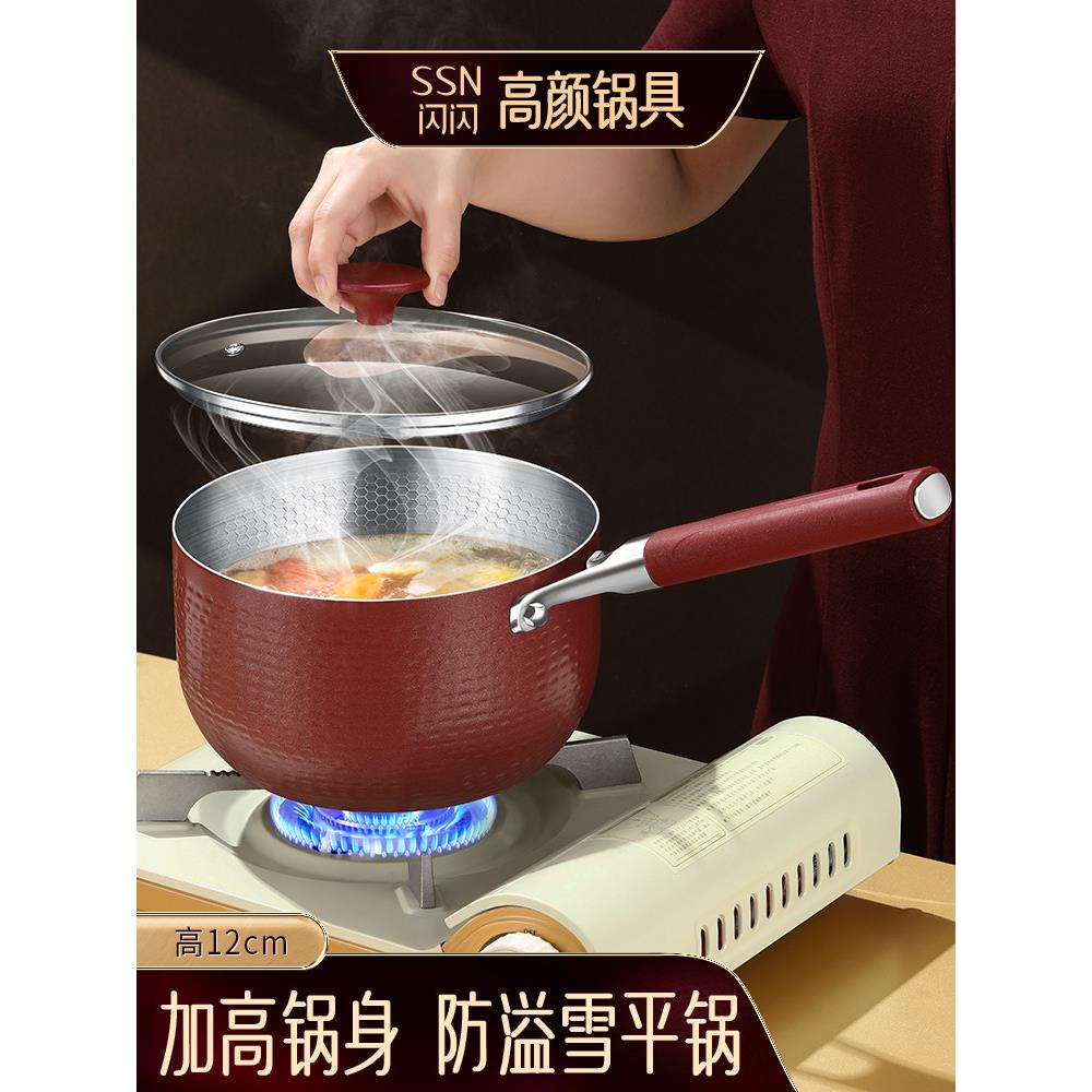 闪闪优品304不锈钢雪平锅无涂层奶锅宝宝辅食锅加高加深煮面锅