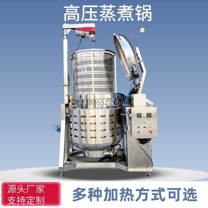 大型煮粽子高压锅玉米豆类咸鸭蛋蒸煮压力锅牛羊肉板筋骨汤卤煮锅