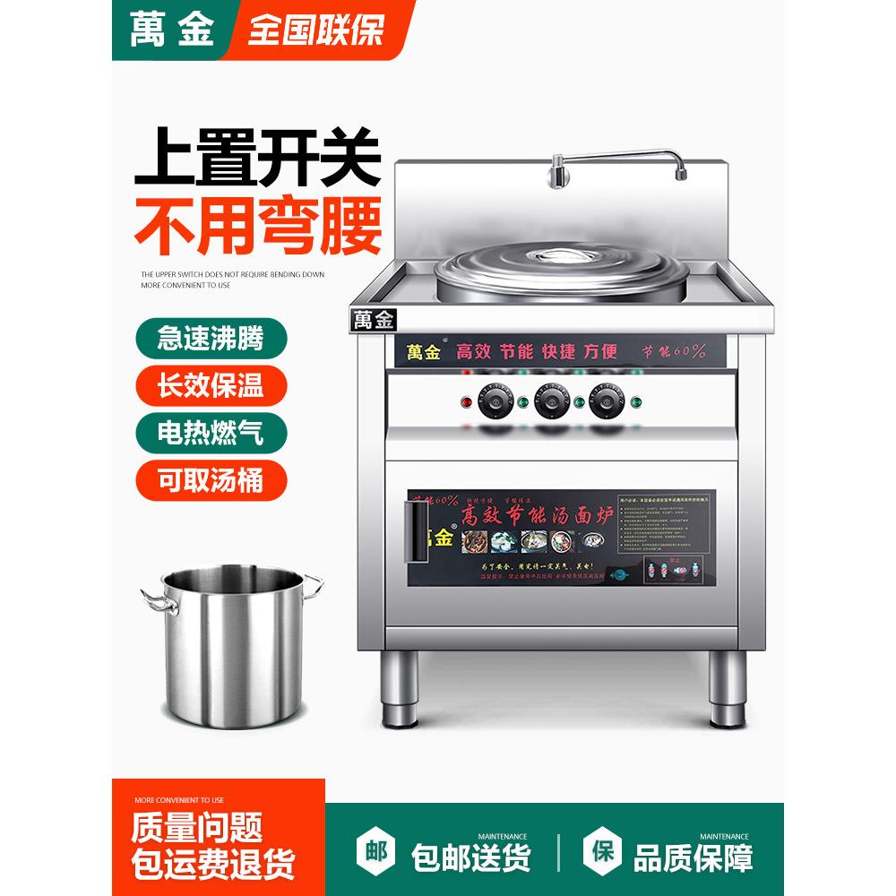 多功能煮面炉商用电热燃气煮面桶保温麻辣烫锅冒菜炉熬汤面汤粉炉