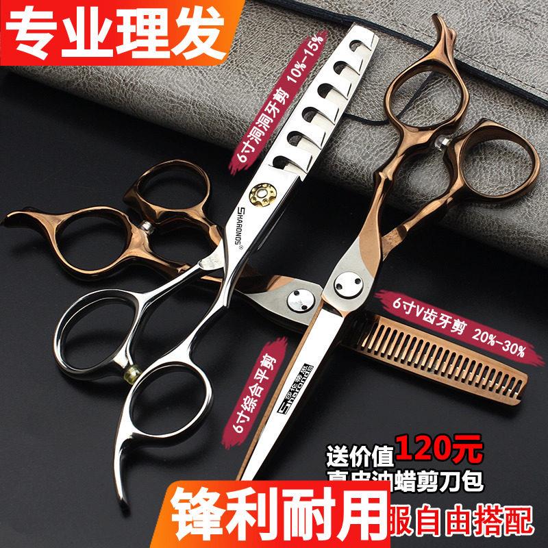 6寸美发剪刀发型师专用综合平剪无痕牙剪打薄组合套装理发刀剪