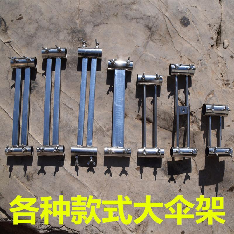 钓台伞架固定器钓台配件抗大风不锈钢万向加粗加厚伞遮阳伞固定架图片