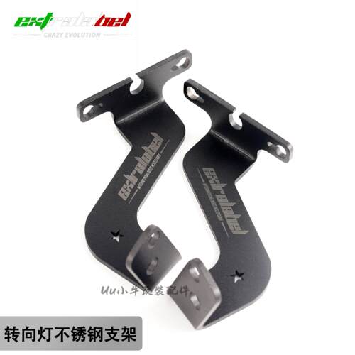 小牛N1S NGT烧钛前转向灯支架NQI U+B流水转向灯koso转向灯支架