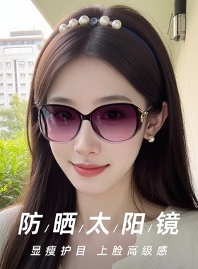 太阳镜女防紫外线墨镜女款2025新款级感显脸小防晒女士偏光眼镜
