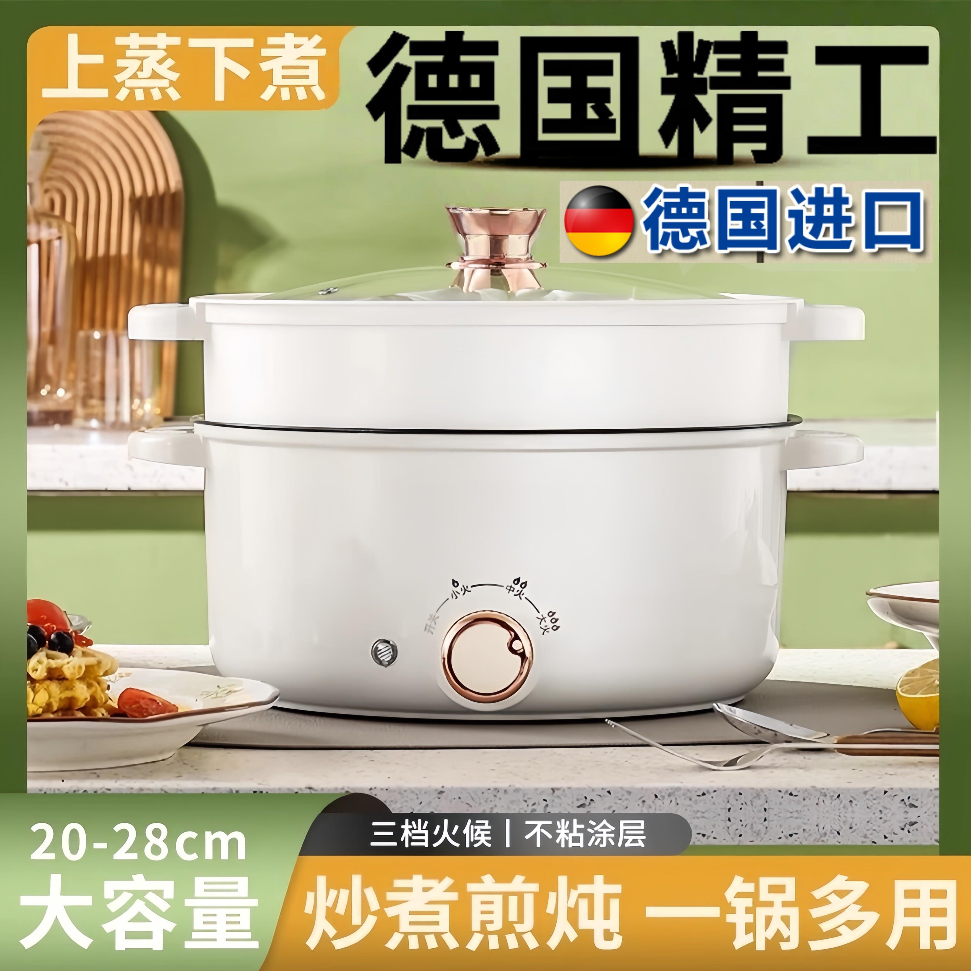 2025新款宿舍电火锅多功能电炒锅料理锅蒸煎炒不粘锅电煮锅电炸锅
