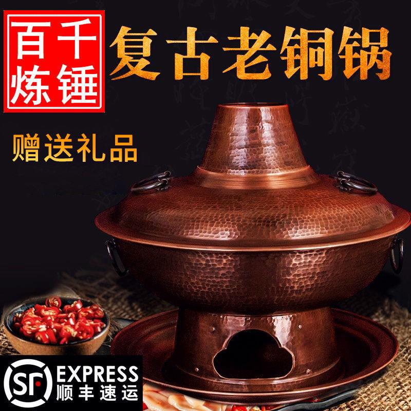 铜火锅纯紫铜加厚老式炉家用木炭碳火锅老北京鸳鸯锅铜锅商用家用