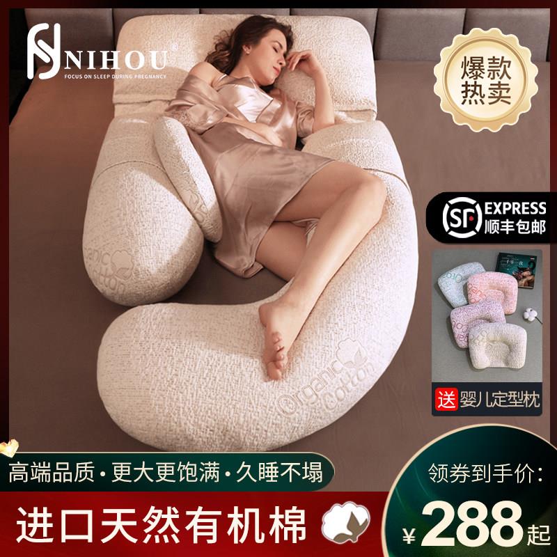 Nihou孕妇枕头护腰侧睡枕托腹孕期专用抱枕靠u型睡觉侧卧枕用品