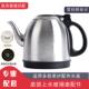 全自动底部上水电热水壶泡茶炉茶吧机茶具配件 单个304不锈钢烧水