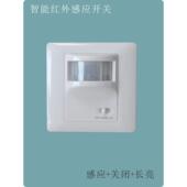拓迪智能客控 220V感应器楼道客厅卧室用光控86红外人体感应开关