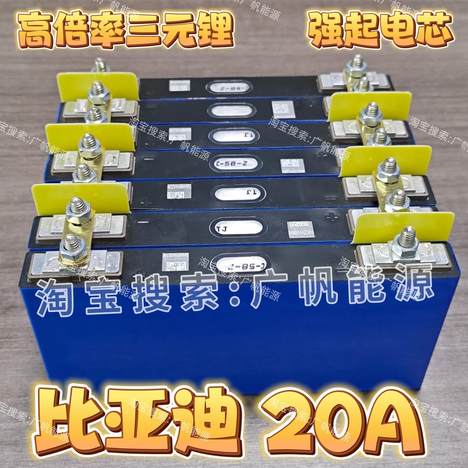 70C放电20安时大容量高倍率应急启动电源 12V24V汽车货车强启电池