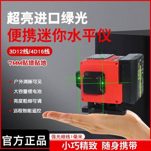 新款12线迷你水平仪小型高精度强光细线红外线激光绿光户外打线仪
