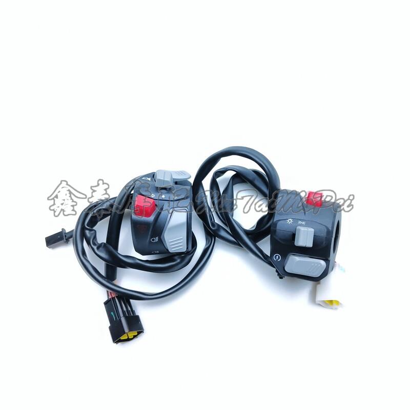 适用追350左右开关总成QJ350-13左右组合开关点火开关转向开关