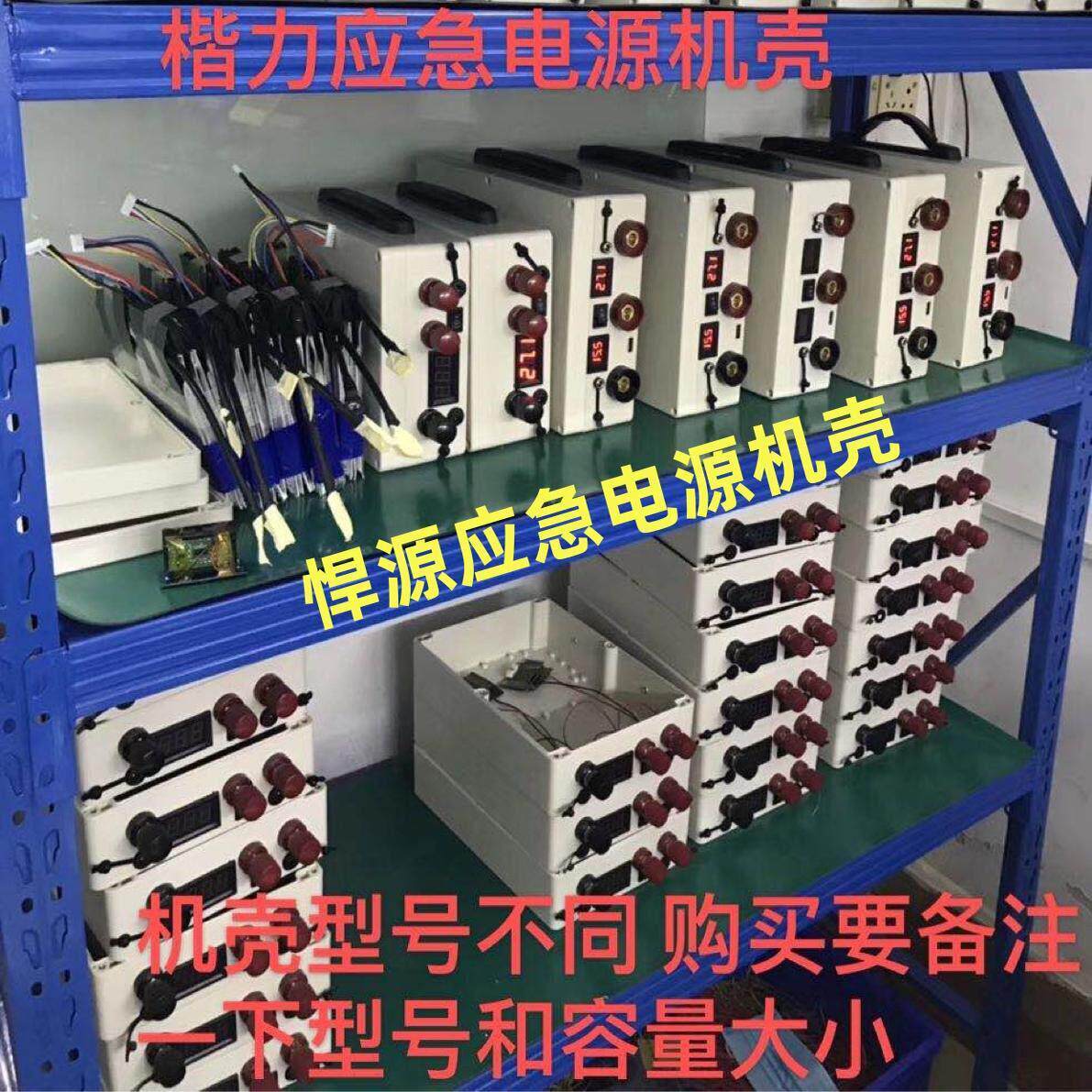 悍源电源外壳 12V24V汽车应急启动 24V备用电源汽车打火锂电池盒