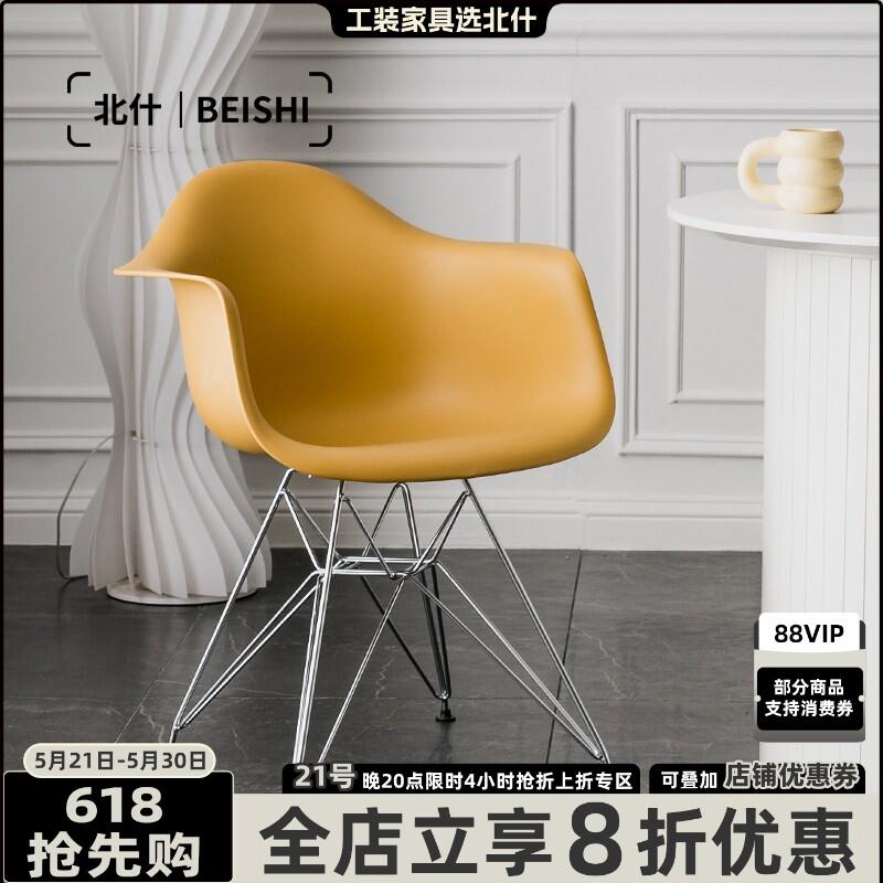 北什现代伊姆斯餐椅北欧简约家用客厅靠背椅网红ins饭厅扶手椅子