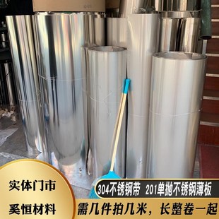 0.5mm 0.28 304不锈钢板雨棚板墙面卷板超薄卷材天沟板厚0.2 0.25