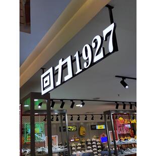 商场超市门楣吊杆吊装悬挂发光字迷你字京东苏宁国美电器门头广告