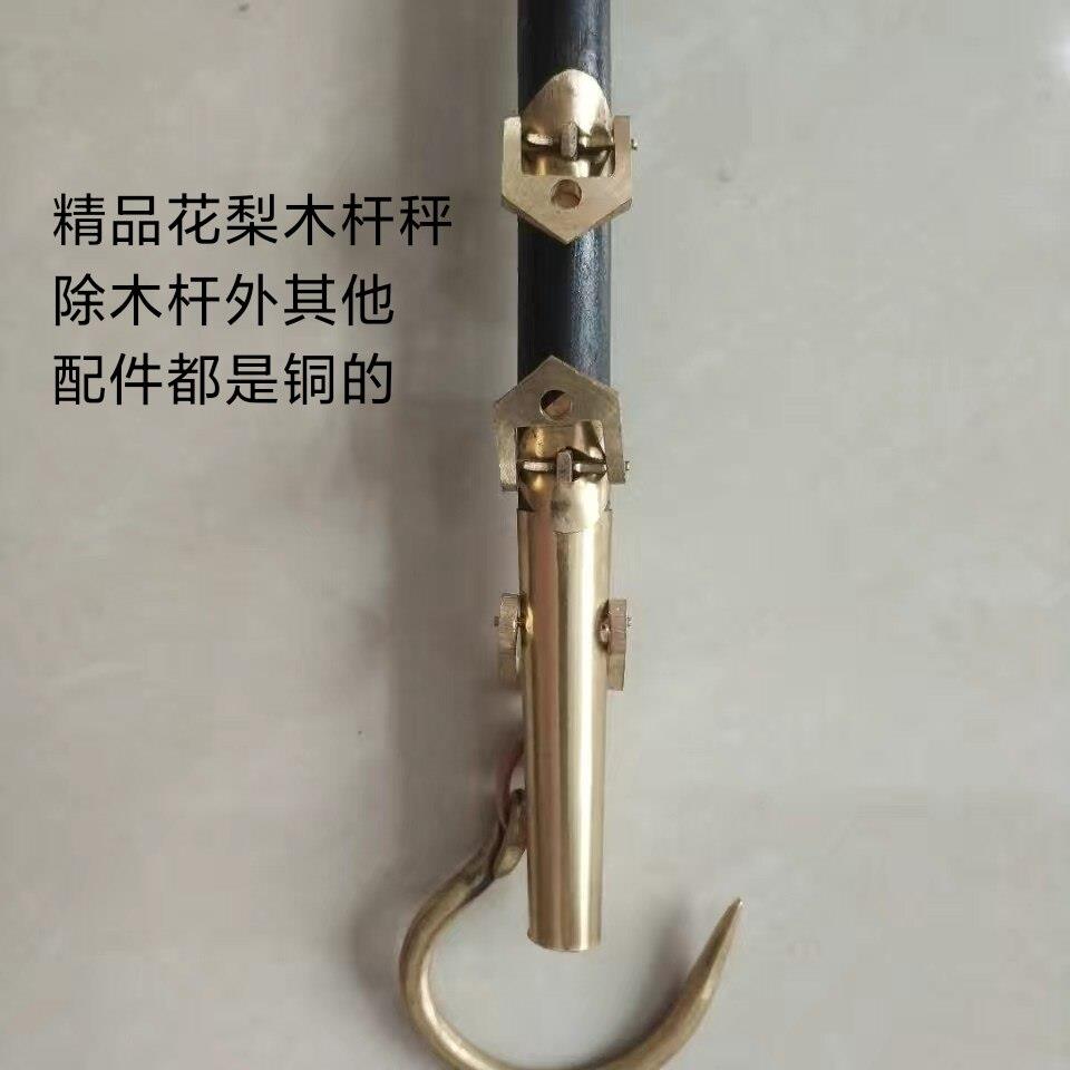 老式手工红木木杆秤喜秤钩秤手提木头老秤称乔迁搬家收藏公斤市斤