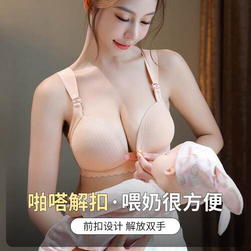 哺乳内衣前开扣薄款产后喂奶孕期哺乳期两用聚拢防下垂孕妇文胸罩