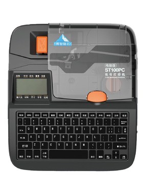 博智磐石线号机ST100PC号码管打印机套管热缩管打码机线缆打号机