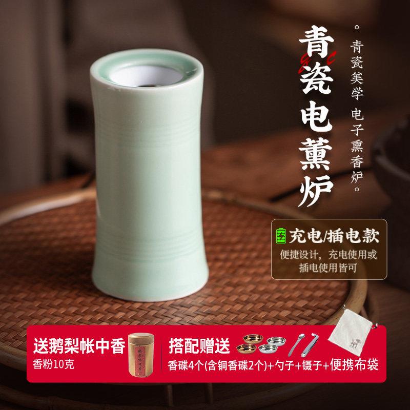 可携式电香薰炉充电插电两用防干烧电薰香炉家用室内手持品香炉香