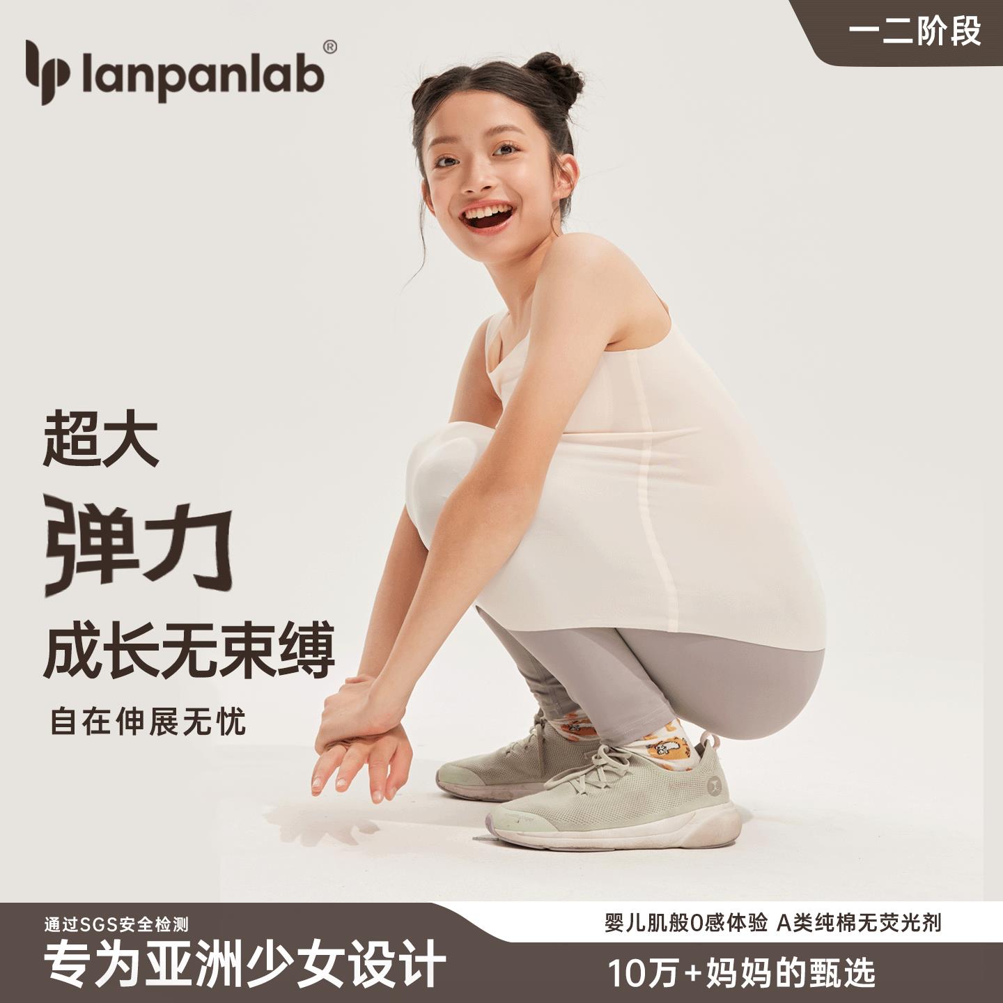 固定胸垫少女发育期内衣女童一二阶段长款背心大童初中生内穿文胸
