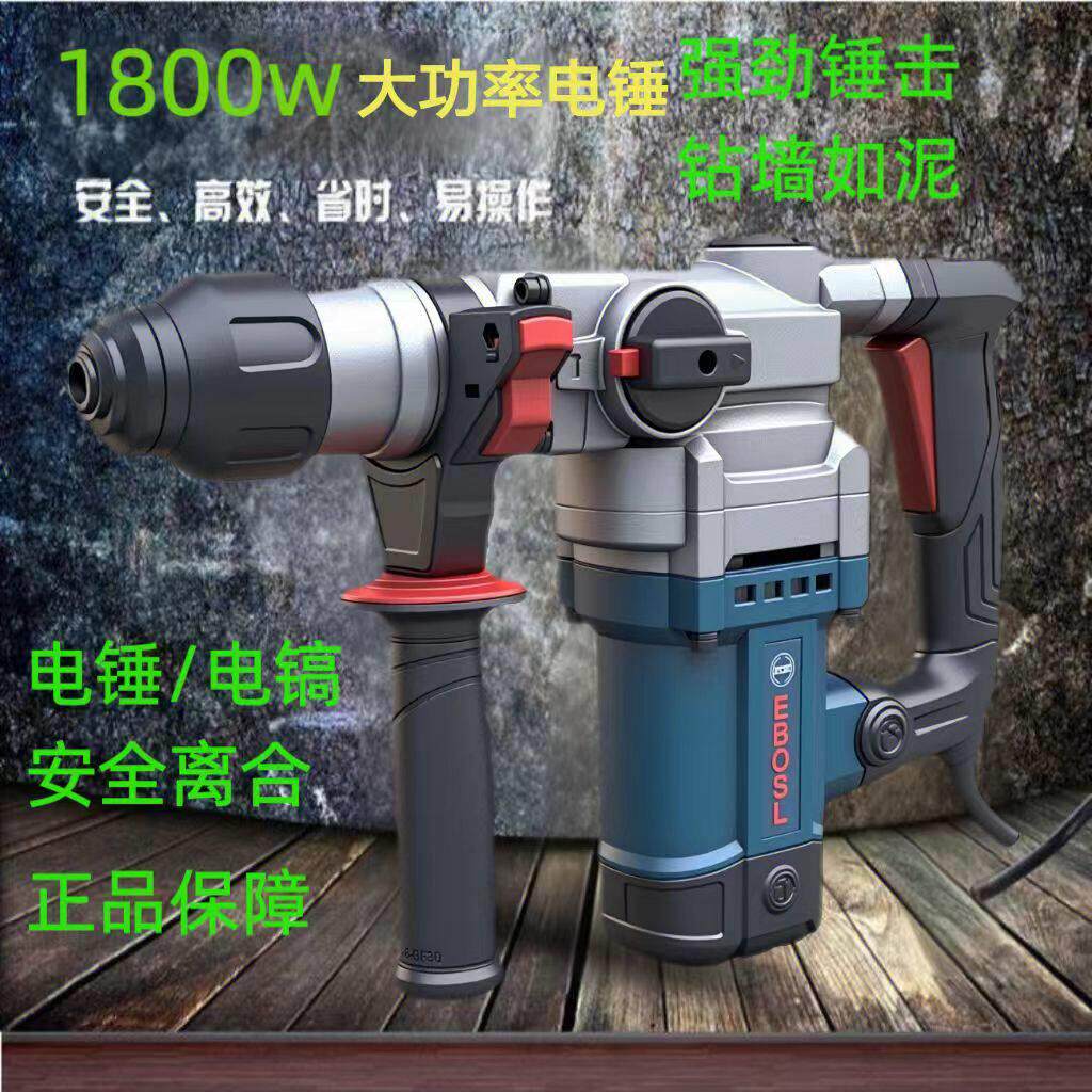 正品两电锤钻电镐30型多功能冲击钻两用大功率电锤钻开槽拆墙混泥