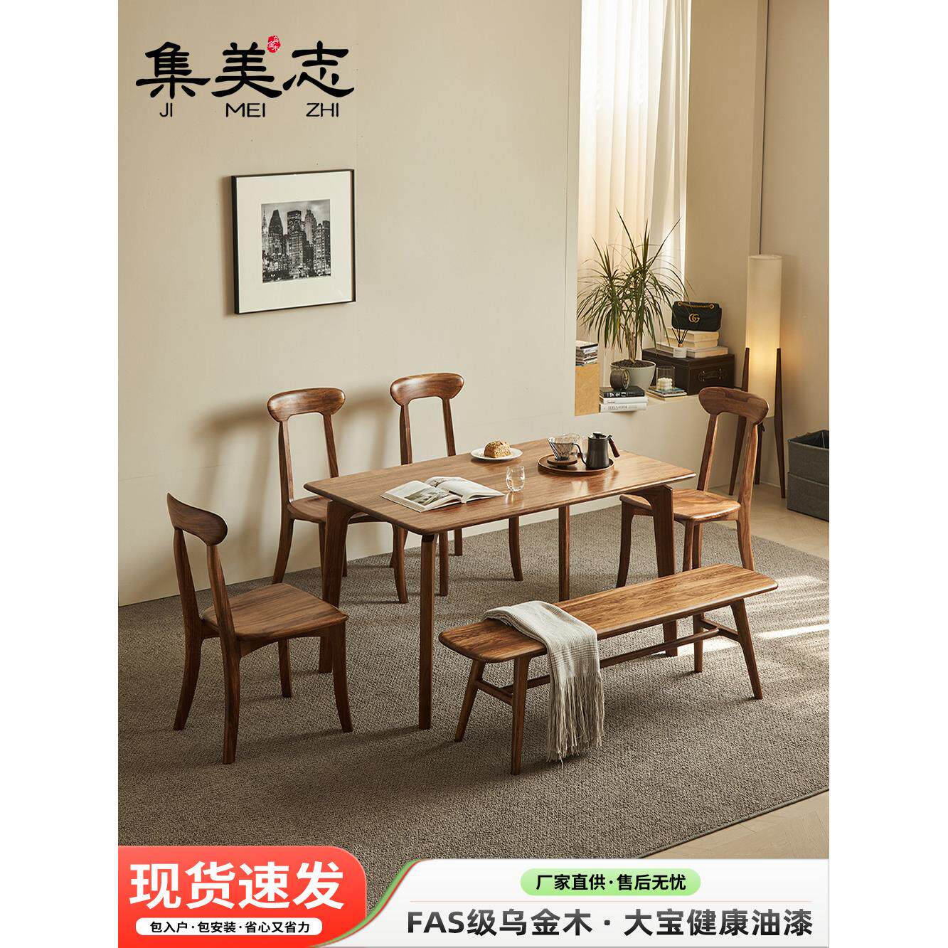 乌金木餐桌长方桌方形书桌工作台极简现代意式全实木餐桌椅组合