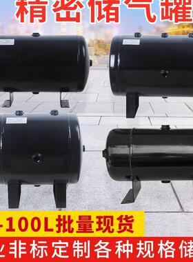 定做小型储气罐5L10L15L20L30L40L50L真空罐缓冲压力罐空气存气筒