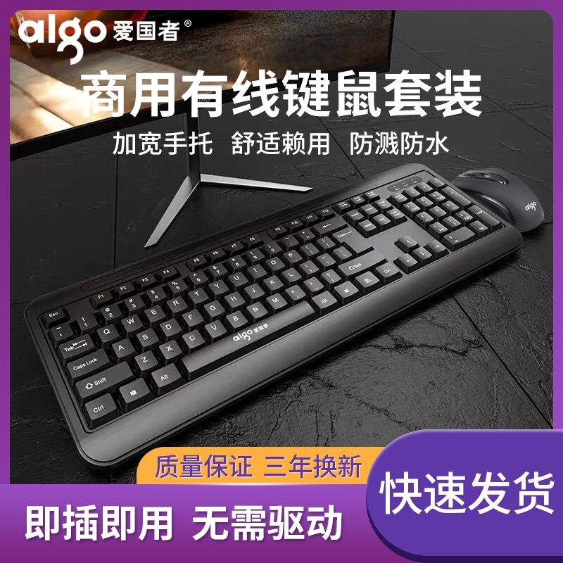 爱国者无线键盘滑鼠套组 键鼠无限桌上型电脑商务办公家用USB笔记