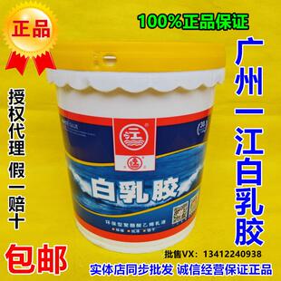 一江牌白乳胶手工胶水儿童DIY专用纸粘木头白胶学生粘墙纸纸箱胶