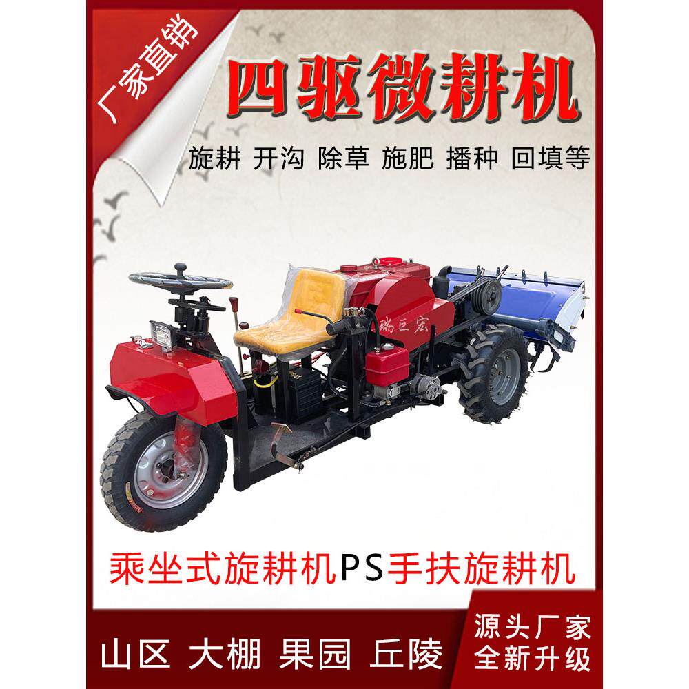 小型耕地机三轮旋耕机犁地机四驱微耕机小四轮旋耕机开沟除草播种