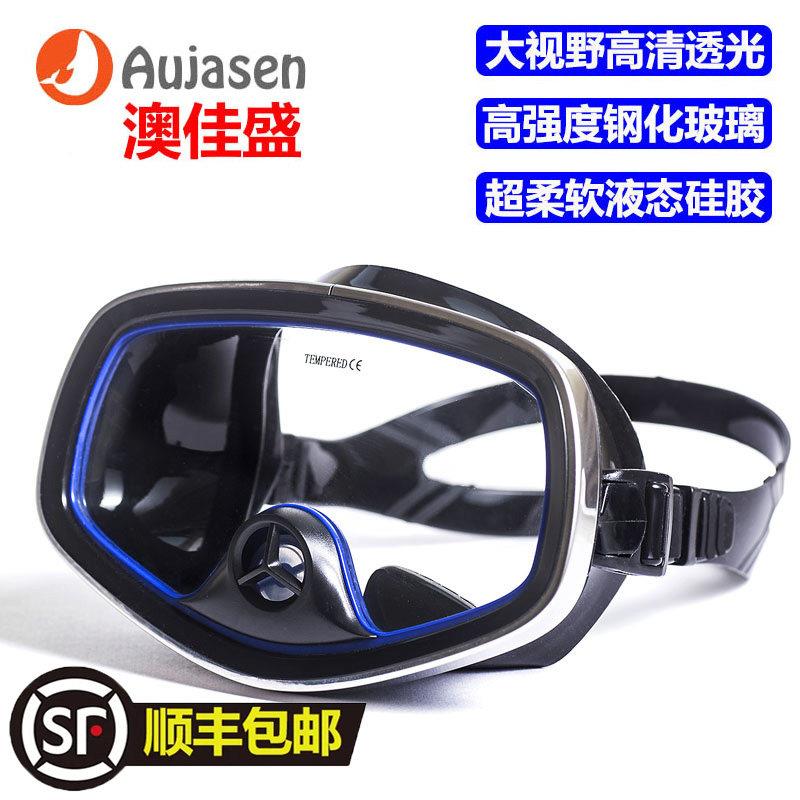 专业潜水面镜高清防水防雾深潜液态超软矽胶面罩钢化玻璃游泳目镜