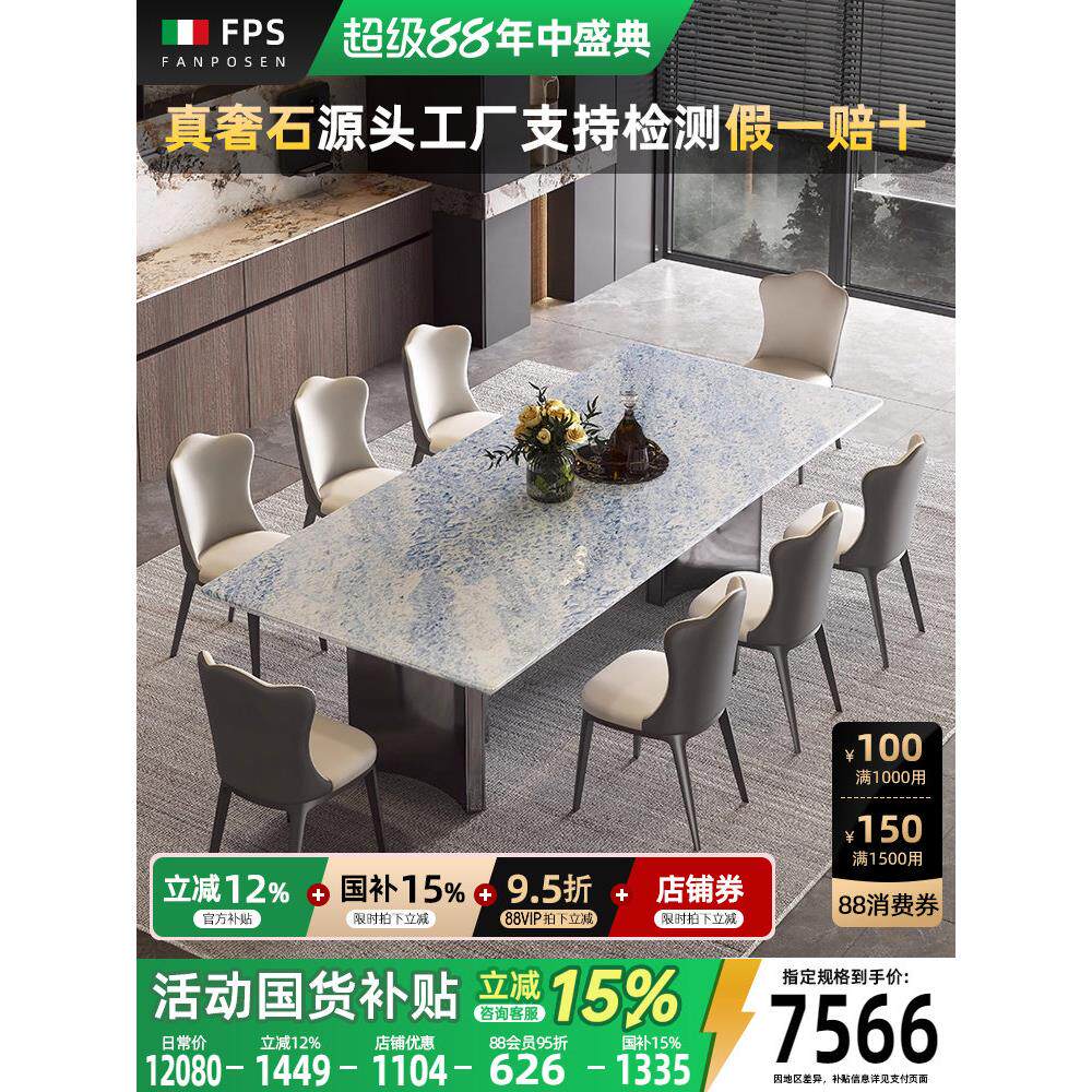 梵普森大理石餐桌椅2024新款蓝水晶长方形轻奢餐桌别墅大户型家用