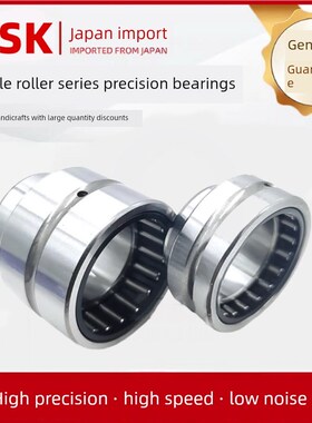 进口NSK滚针轴承带内圈RNA5912无内圈NA5913 5914 5915 5916 5917