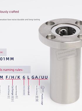 304不锈钢6ga直线8轴承12法兰16UU滚珠lmf20导杆25运动30加长40圆